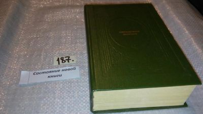 Лот: 7692727. Фото: 1. Обрядовая поэзия, Трудовая и семейная... Другое (общественные и гуманитарные науки)