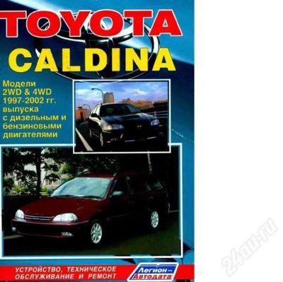 Лот: 417520. Фото: 1. Руководство по эксплуатации Toyota... Транспорт