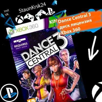 Лот: 5975932. Фото: 1. Dance Central 3 , лицензионный... Игры для консолей