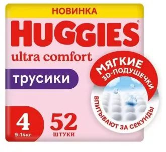 Лот: 25413223. Фото: 1. Подгузники-трусики Huggies для... Детская гигиена