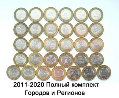 Лот: 17176881. Фото: 1. Набор монет 2011-2020. Полный... Россия после 1991 года