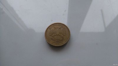 Лот: 13243265. Фото: 1. 10р полный раскол штемпеля. Другое (монеты)