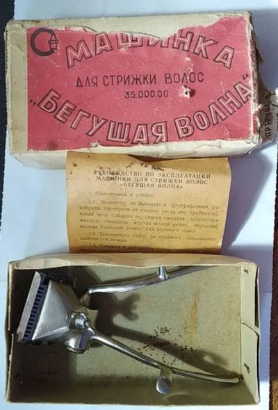 Лот: 19631574. Фото: 1. Машинка для стрижки волос "Бегущая... Укладка и стрижка волос, бритьё, эпиляция