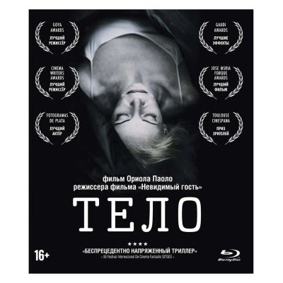 Лот: 24495315. Фото: 1. Blu-Ray диск ND Play Тело. CD, DVD, BluRay