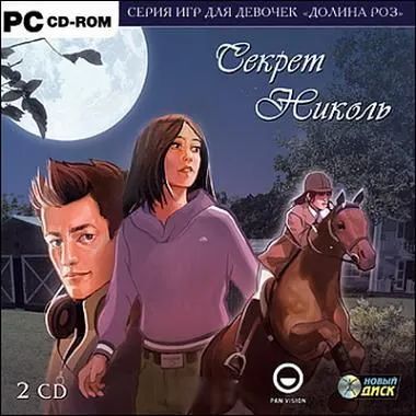Лот: 22148316. Фото: 1. Секрет Николь =2CD=. Игры для ПК