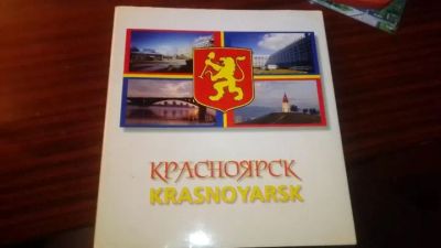 Лот: 19940410. Фото: 1. Книга с фото "Красноярск", текст... Книги