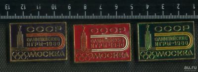 Лот: 15211795. Фото: 1. (№ 4652) значки спорт, Москва... Памятные медали