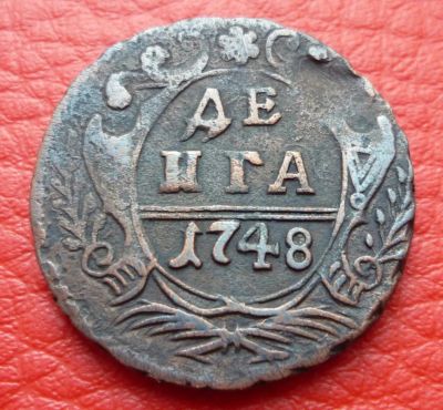 Лот: 6937684. Фото: 1. Денга 1748 г отличная, рельеф!. Россия до 1917 года