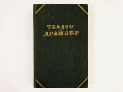 Лот: 23303213. Фото: 1. Собрание сочинений в 12 томах... Художественная