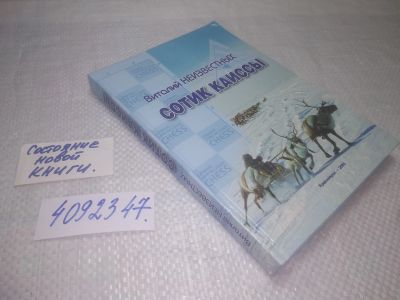 Лот: 25334235. Фото: 1. вб/oz(4092347) В.Неизвестных... Спорт, самооборона, оружие
