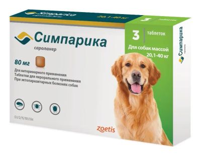Лот: 15847943. Фото: 1. Симпарика, д/собак 20-40кг, 80... Лекарства для животных, ветеринарные препараты