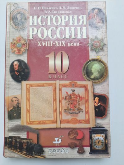 Лот: 19195756. Фото: 1. Н.И. Павленко Л.М. Ляшенко В.А... История