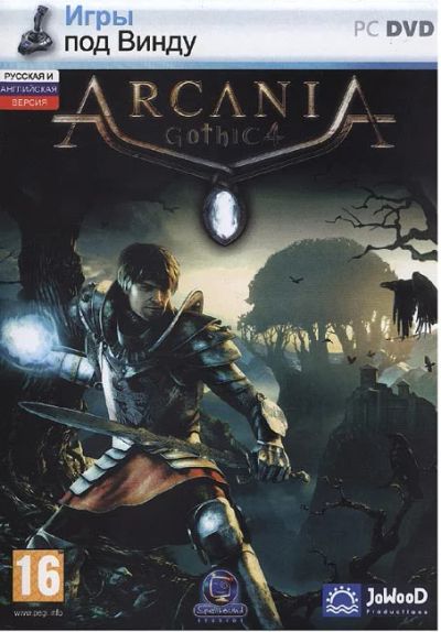 Лот: 3785866. Фото: 1. Компьютерная игра "Arcania. Gothic... Игры для ПК