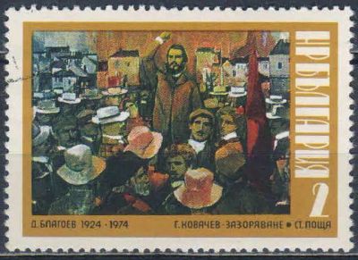 Лот: 25638857. Фото: 1. 1974. Болгария. 50-я годовщина... Марки