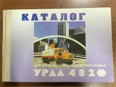 Лот: 8761074. Фото: 1. Каталог деталей и сборочных единиц... Транспорт