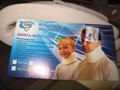 Лот: 3837922. Фото: 1. воротник шина ортопедический взрослый. Другое (красота и здоровье)