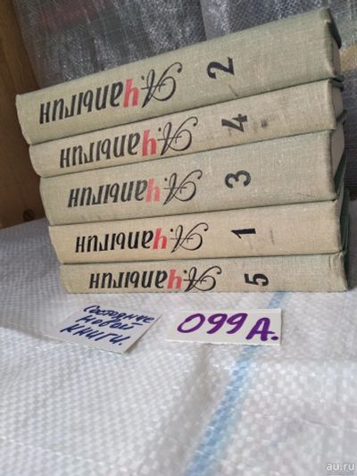 Лот: 8365429. Фото: 1. А. Чапыгин. Собрание сочинений... Художественная