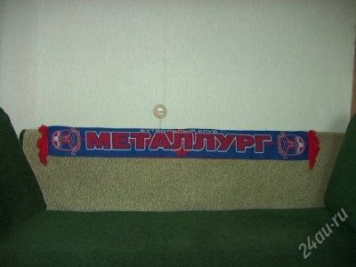 Лот: 1191364. Фото: 1. Шарф (роза) Металлурга 2007г. Спортивная символика и атрибутика