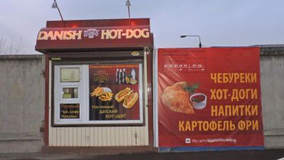 Лот: 7800966. Фото: 1. Киоск быстрого питания (фаст-фуд... Другое (готовый бизнес)