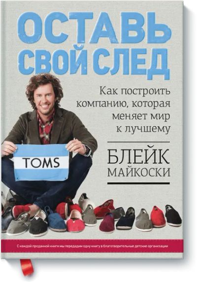 Лот: 24459730. Фото: 1. Оставь свой след. Менеджмент