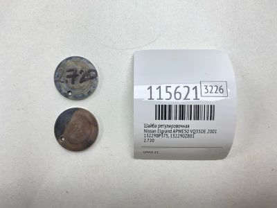 Лот: 25529200. Фото: 1. Шайба регулировочная Nissan Elgrand... Двигатель и элементы двигателя