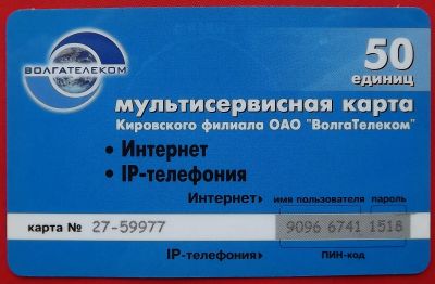 Лот: 21089719. Фото: 1. (№4536) мультисервисная карта... Телефонные, пластиковые карты