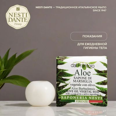 Лот: 23985960. Фото: 1. Ригла Нести Данте мыло фермерское... Уход за телом