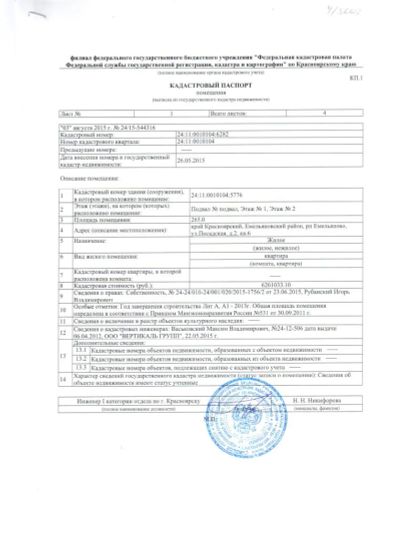 Лот: 7945707. Фото: 1. Таунхаус 265 кв.м. Емельяновский... Дома