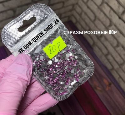 Лот: 15394589. Фото: 1. новое ! Стразы стекло для дизайна... Украшения, дизайн ногтей