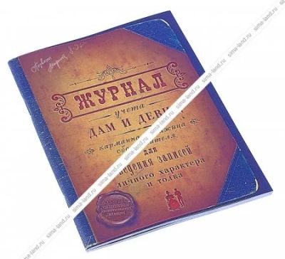 Лот: 3759482. Фото: 1. Шутливый блокнот. Другое (сувениры, подарки)