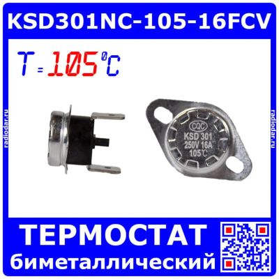 Лот: 25268904. Фото: 1. KSD301NC-105-16FCV - биметаллический... Другое (радиодетали  (электронные компоненты))