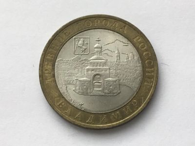 Лот: 11336255. Фото: 1. Россия БИМ 10 рублей 2008 год... Россия после 1991 года