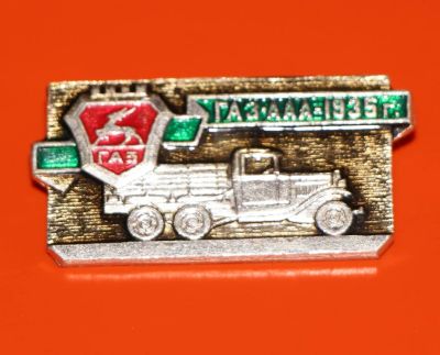 Лот: 5489915. Фото: 1. Знак автомобиль. ГАЗ-ААА-1935г... Сувенирные