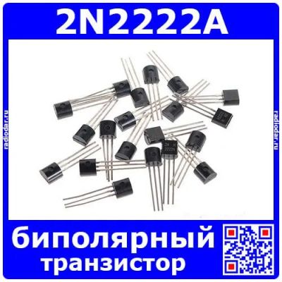 Лот: 24392221. Фото: 1. 2N2222A транзистор (NPN, 60В... Микросхемы