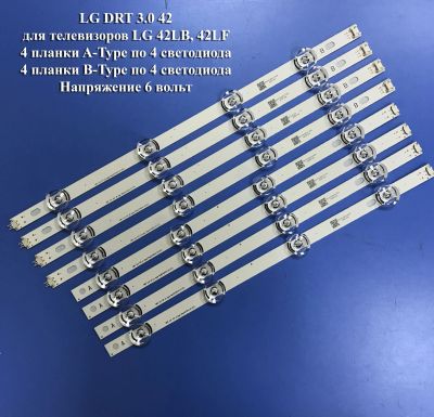 Лот: 14113151. Фото: 1. 0208 Led набор комплект подсветки... Запчасти для телевизоров, видеотехники, аудиотехники
