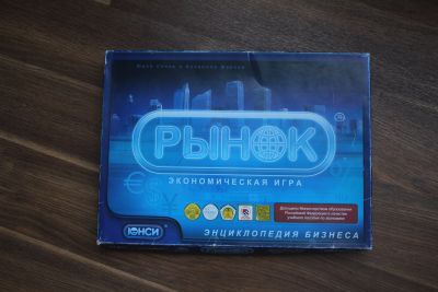 Лот: 12314111. Фото: 1. Рынок. Экономическая игра. Детские настольные игры