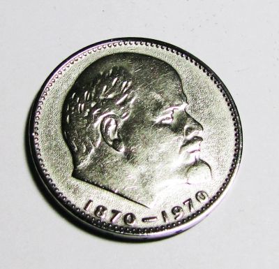 Лот: 6835686. Фото: 1. 1 рубль 1970 г. 100 лет Ленину. Россия и СССР 1917-1991 года