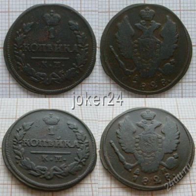 Лот: 1146934. Фото: 1. 1 копейка 1828г КМ АМ (№56.). Россия до 1917 года