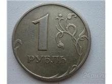 Лот: 758390. Фото: 1. 1 рубль 1997года. Россия и СССР 1917-1991 года