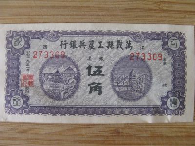 Лот: 11666147. Фото: 1. Китай 5 дзяо 1942 года. Азия