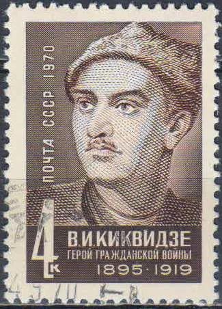 Лот: 25528423. Фото: 1. 1970, сентябрь. 75-летие со дня... Марки