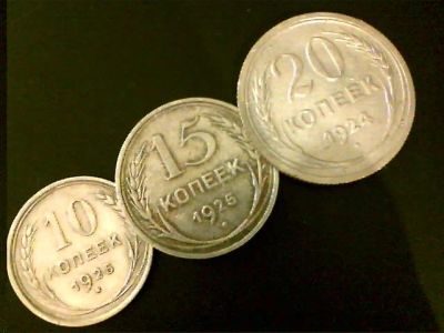 Лот: 8596367. Фото: 1. 10, 15, 20 коп. Россия и СССР 1917-1991 года