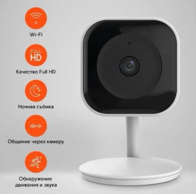 Лот: 21971133. Фото: 1. IP камера видеонаблюдения WiFi... Видеонаблюдение