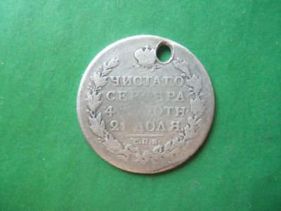 Лот: 19085892. Фото: 1. 1 рубль 1817 г. серебро,с монисто... Россия до 1917 года