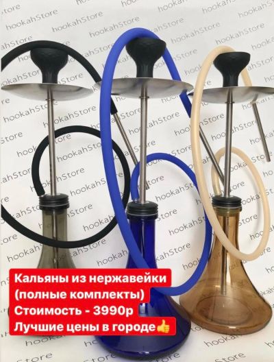 Лот: 16314483. Фото: 1. Кальяны из нержавейки. Аксессуары и запчасти для кальянов