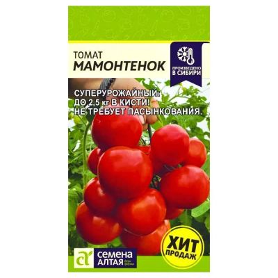 Лот: 23555996. Фото: 1. Томат Мамонтенок Семена Алтая. Садовые цветы