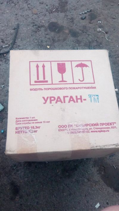 Лот: 16416635. Фото: 1. Ураган 1м. Огнетушители