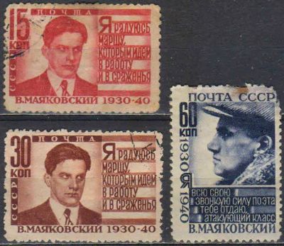 Лот: 25077145. Фото: 1. 1940, июнь. 10-летие со дня смерти... Марки