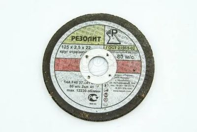 Лот: 25650838. Фото: 1. круг отрезной резолит 125*1. Расходные материалы, сменные насадки