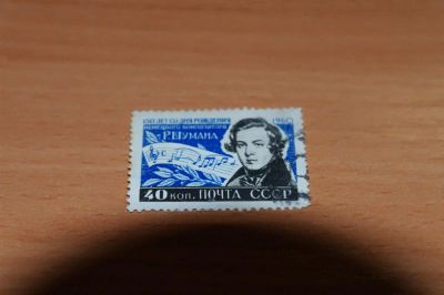 Лот: 3618982. Фото: 1. 1960 150 лет со дня рождения Роберта... Марки